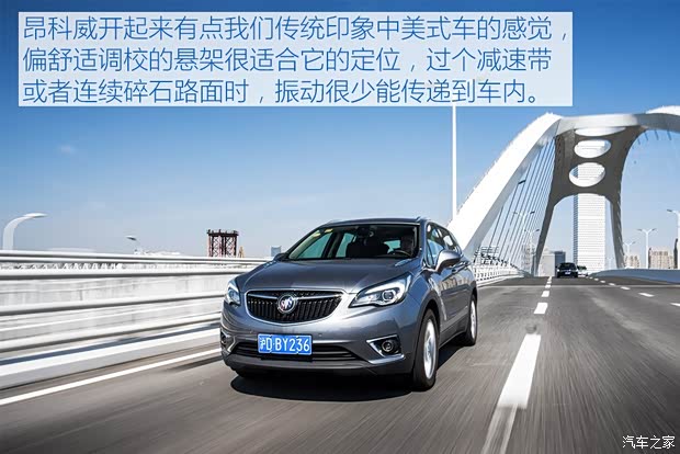 上汽通用别克 昂科威 2019款 28T 四驱豪华型 国V