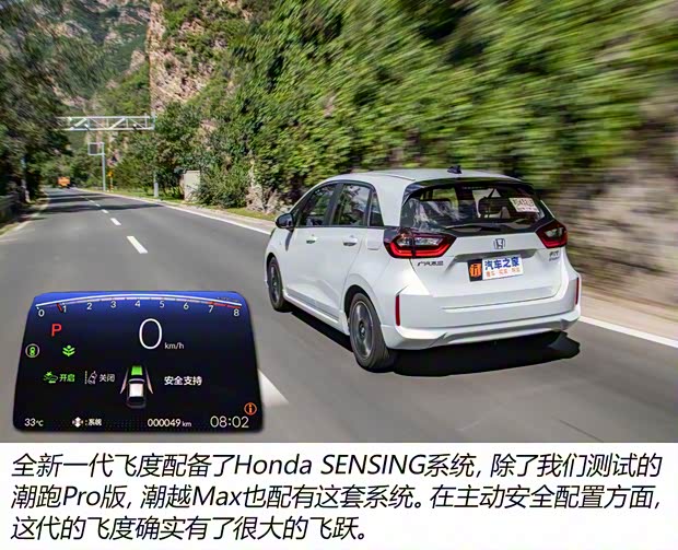 广汽本田 飞度 2021款 1.5L CVT潮跑Pro版 广汽本田 飞度 2021款 1.5L CVT潮跑Pro版