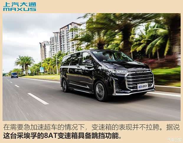 上汽大通 上汽大通MAXUS G20 2021款 2.0T 汽油自动旗舰版