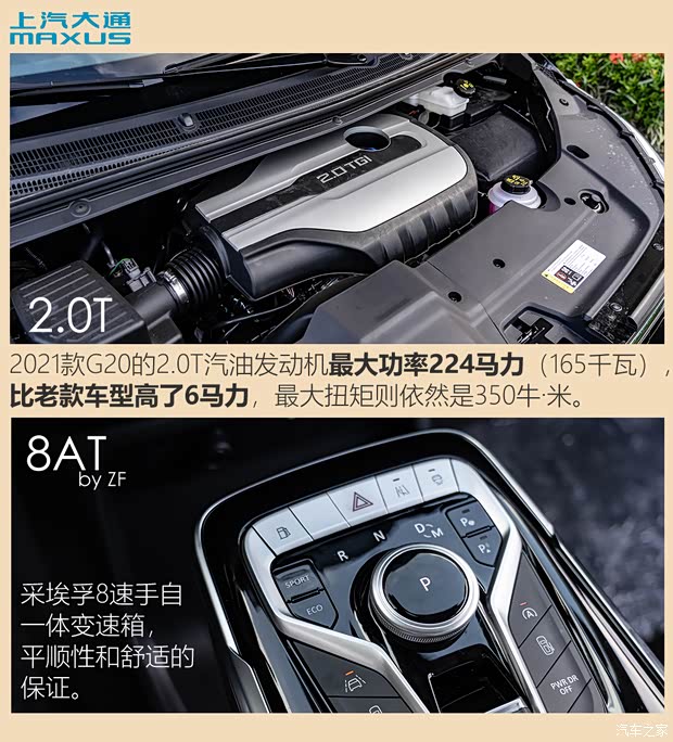 上汽大通 上汽大通MAXUS G20 2021款 PLUS 2.0T 汽油自動(dòng)旗艦版