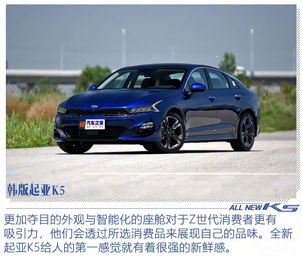 東風(fēng)悅達(dá)起亞 K5凱酷 2020款 2.0T 自動基本型 東風(fēng)悅達(dá)起亞 K5凱酷 2020款 2.0T 自動基本型