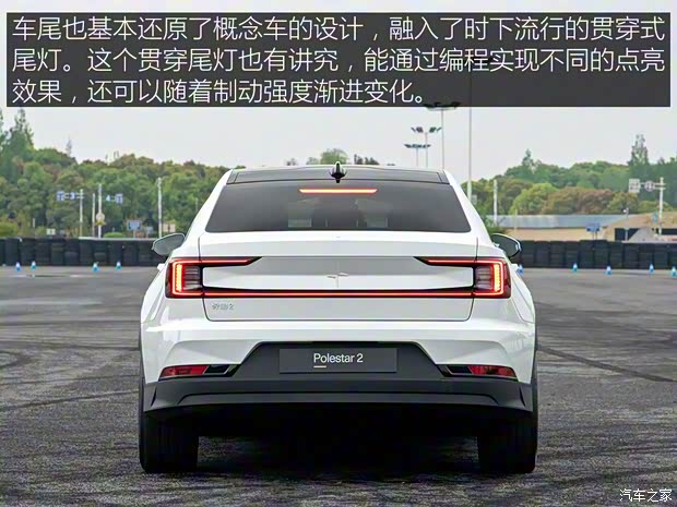 Polestar Polestar 2 2019款 首發(fā)版