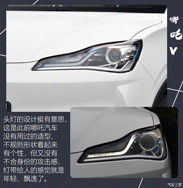 合众汽车 哪吒V 2021款 标准续航娱乐版 合众汽车 哪吒V 2021款 标准续航娱乐版