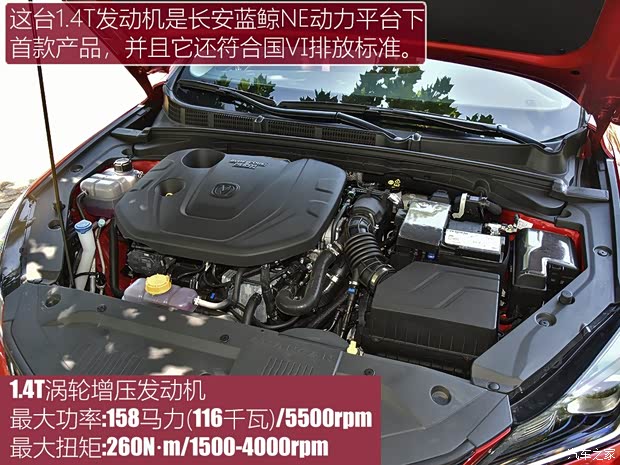 长安汽车 逸动 2019款 蓝鲸版 1.4T 自动光速型 长安汽车 逸动 2019款 蓝鲸版 1.4T 自动光速型