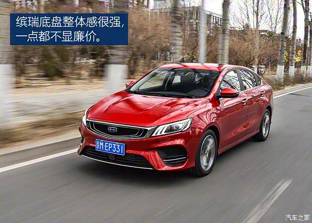 吉利汽车 缤瑞 2018款 200T DCT缤耀版