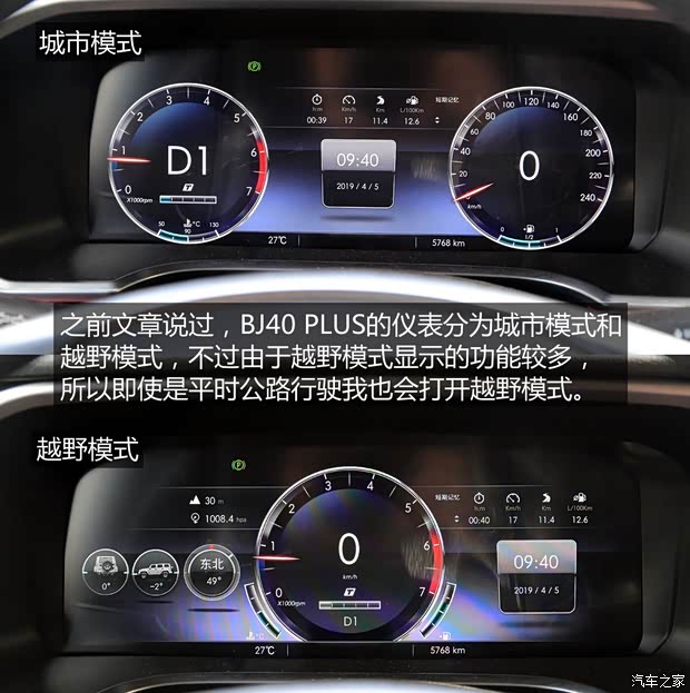 北京汽车 北京BJ40 2018款 PLUS 2.3T 自动四驱旗舰版