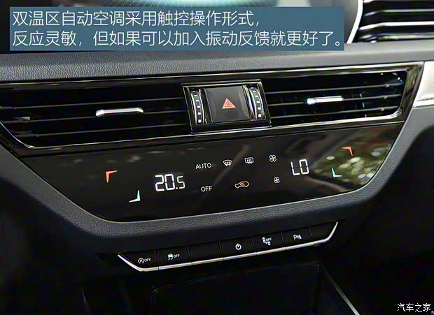 一汽红旗 红旗HS5 2019款 2.0T 智联旗享四驱版