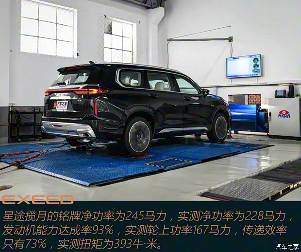 星途 星途揽月 2021款 390T 四驱星尊长续航版