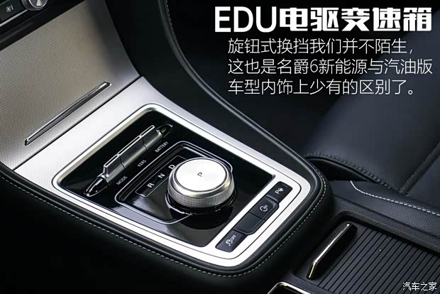 上汽集团 名爵6新能源 2018款 45T E-DRIVE智驱混动PILOT超级互联网版 上汽集团 名爵6新能源 2018款 45T E-DRIVE智驱混动PILOT超级互联网版