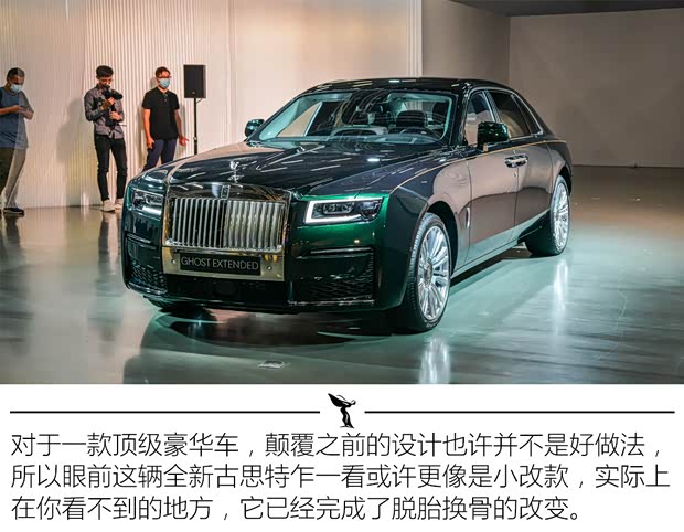 勞斯萊斯 古思特 2021款 6.7T 長軸距版