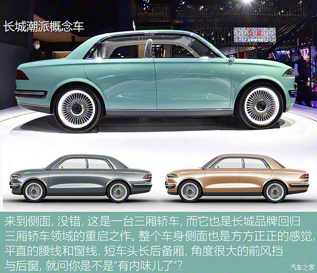 长城汽车 潮派 2020款 Concept 长城汽车 潮派 2020款 Concept