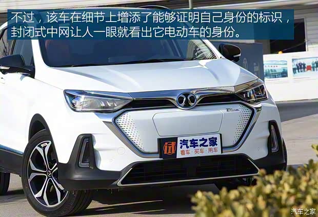 北汽新能源 北汽新能源EX5 2018款 基本型 北汽新能源 北汽新能源EX5 2018款 基本型