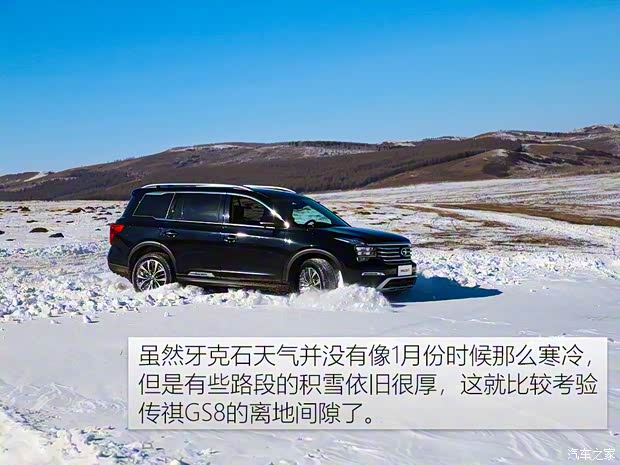 广汽乘用车 传祺GS8 2017款 320T 四驱至尊版 广汽乘用车 传祺GS8 2017款 320T 四驱至尊版