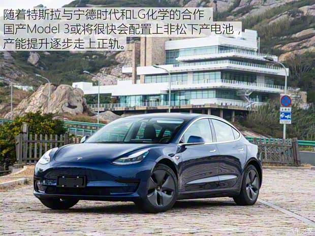 特斯拉中國 Model 3 2019款 標準續(xù)航后驅升級版