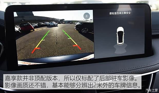 长安福特 锐际 2020款 2.0T 四驱嘉享款