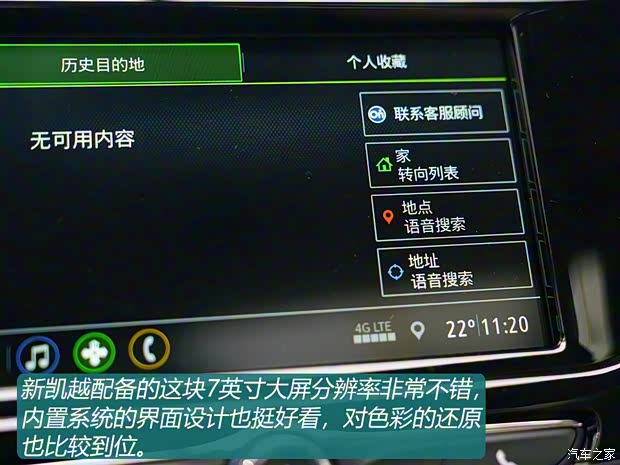 上汽通用別克 凱越 2018款 基本型 上汽通用別克 凱越 2018款 基本型