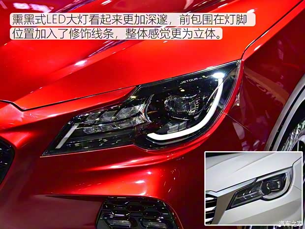 奇瑞汽車(chē) 捷途X70 2018款 X70 Coupe