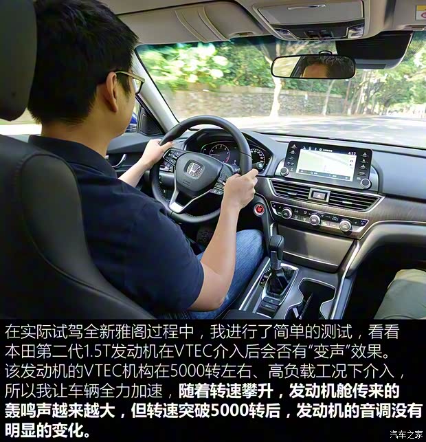 广汽本田 雅阁 2018款 260TURBO 旗舰版 广汽本田 雅阁 2018款 260TURBO 旗舰版