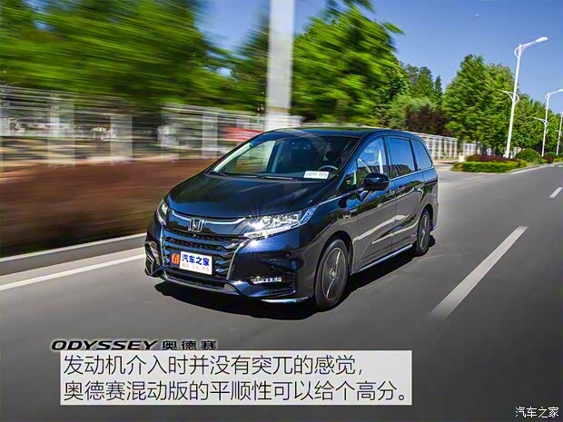 广汽本田 奥德赛 2019款 2.0L 锐·至臻版 广汽本田 奥德赛 2019款 2.0L 锐·至臻版