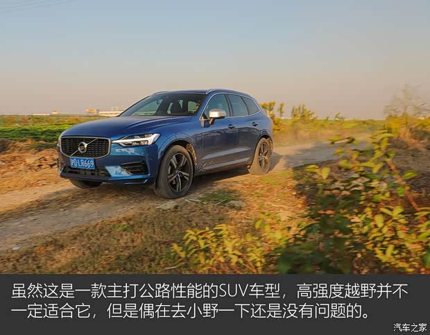 沃尔沃亚太 沃尔沃XC60 2018款 T5 四驱智雅运动版
