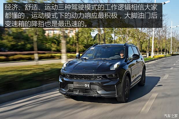 领克 领克01 2021款 2.0TD 四驱暗夜版