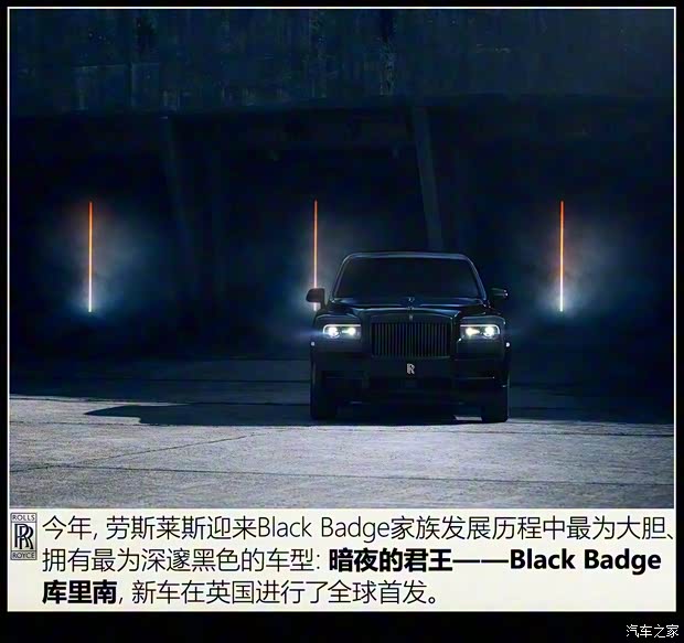 劳斯莱斯 库里南 2020款 Black Badge