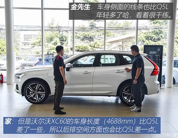 沃尔沃亚太 沃尔沃XC60 2020款 T5 四驱智雅豪华版