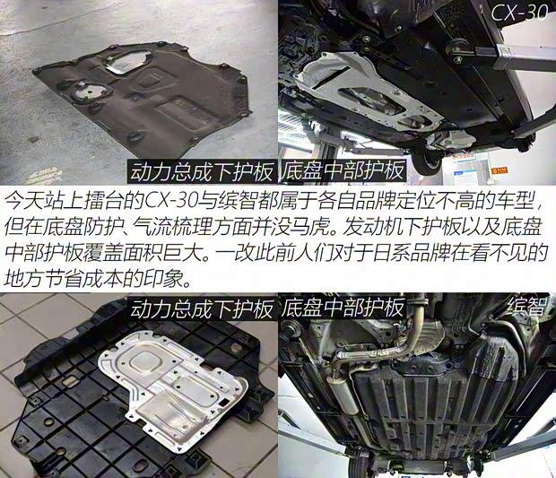 长安马自达 马自达CX-30 2020款 2.0L 自动尊悦型 长安马自达 马自达CX-30 2020款 2.0L 自动尊悦型