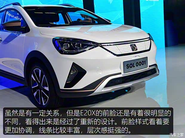 江淮大眾 SOL E20X 2018款 基本型