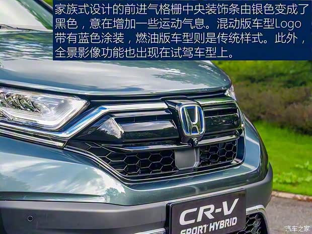東風(fēng)本田 本田CR-V 2020款 銳·混動(dòng) 2.0L 四驅(qū)基本型