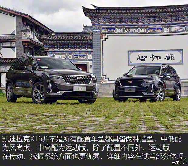 上汽通用凯迪拉克 凯迪拉克XT6 2019款 28T 四驱铂金运动型