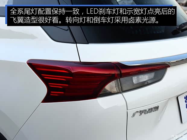 廣汽乘用車 傳祺GS4 2020款 270T 手動(dòng)舒適版