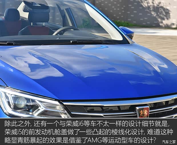 上汽集团 荣威i5 2018款 基本型 上汽集团 荣威i5 2018款 基本型