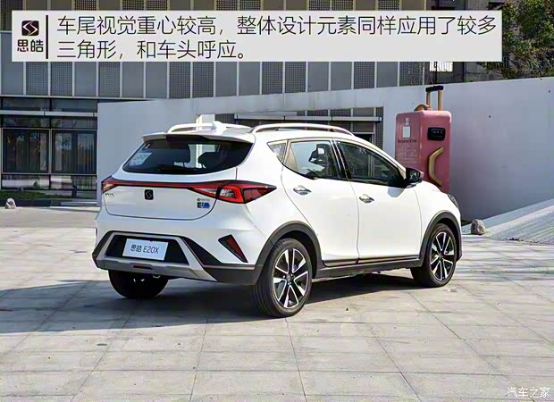 江淮大众 思皓E20X 2020款 不凡版 江淮大众 思皓E20X 2020款 不凡版