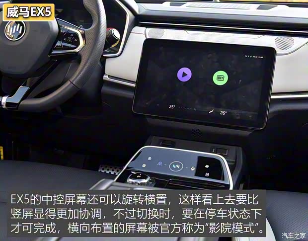 威马汽车 威马EX5 2018款 EX5 500 Extra创新版 威马汽车 威马EX5 2018款 EX5 500 Extra创新版