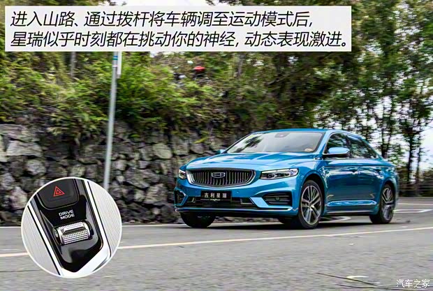 吉利汽車 星瑞 2020款 2.0T 基本型
