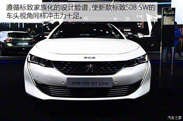 標致(進口) 標致508(進口) 2019款 SW GT Line