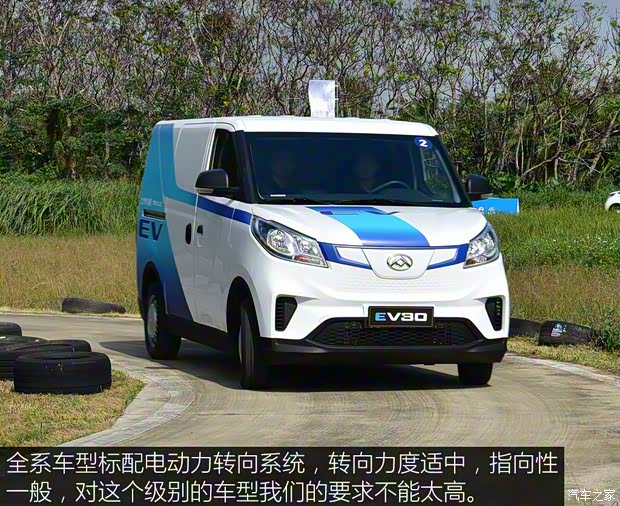 上汽大通 上汽大通EV30 2019款 城市物流车智联版短轴上汽时代35kWh