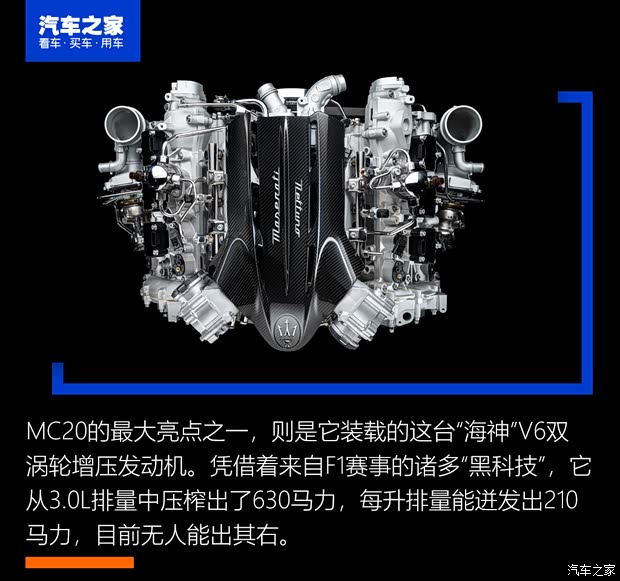 瑪莎拉蒂 瑪莎拉蒂M(fèi)C20 2020款 3.0T 標(biāo)準(zhǔn)版