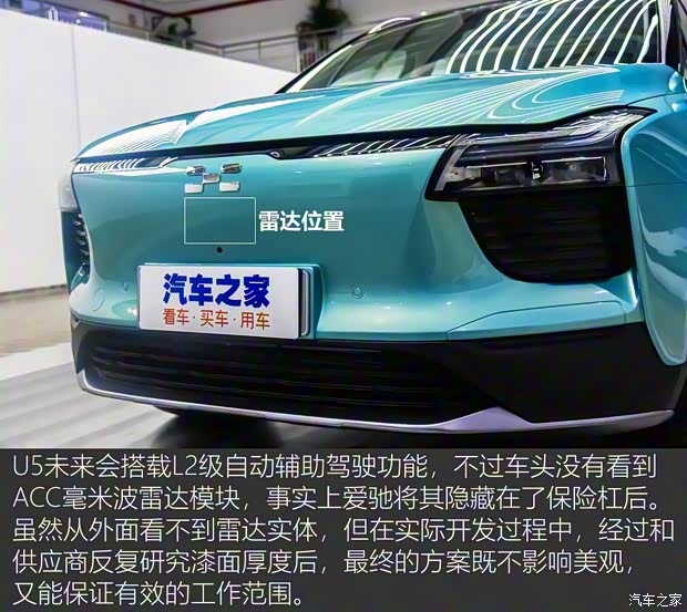 爱驰汽车 爱驰U5 ION 2018款 基本型