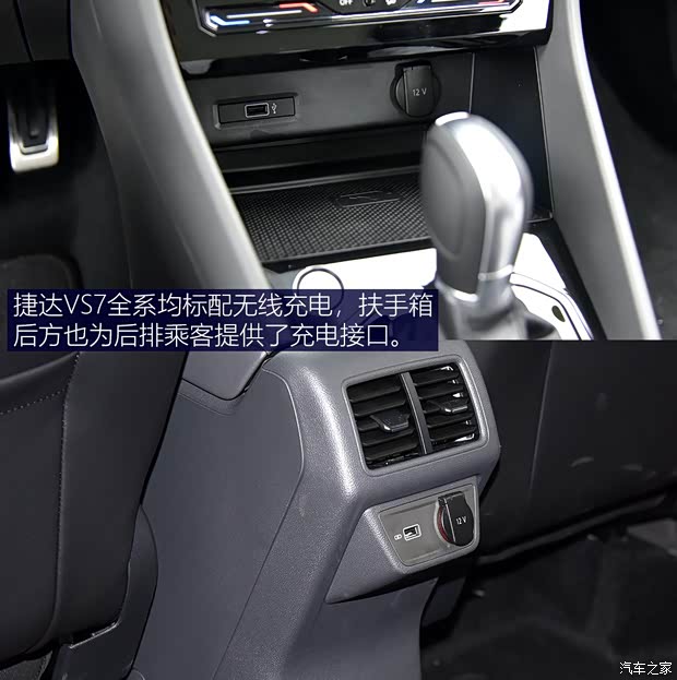 一汽-大众捷达 捷达VS7 2020款 1.4T 自动荣耀型