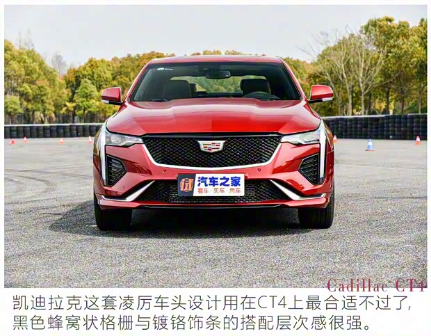 上汽通用凱迪拉克 凱迪拉克CT4 2020款 28T 精英型