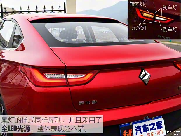 上汽通用五菱 新寶駿RC-6 2019款 1.5T CVT 24小時(shí)在線尊貴型 上汽通用五菱 新寶駿RC-6 2019款 1.5T CVT 24小時(shí)在線尊貴型