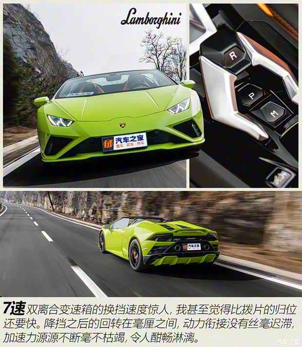 蘭博基尼 Huracán 2020款 Huracán EVO RWD Spyder