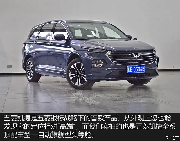 上汽通用五菱 五菱凱捷 2020款 1.5T 自動(dòng)旗艦型頭等艙