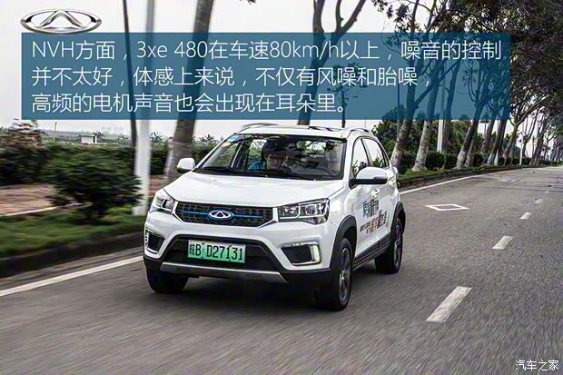 奇瑞新能源 瑞虎3xe 2018款 480 畅享版