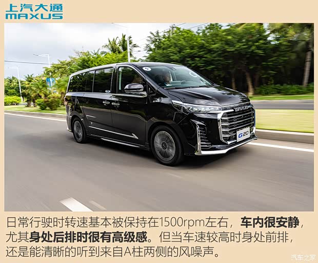 上汽大通 上汽大通MAXUS G20 2021款 2.0T 汽油自动旗舰版