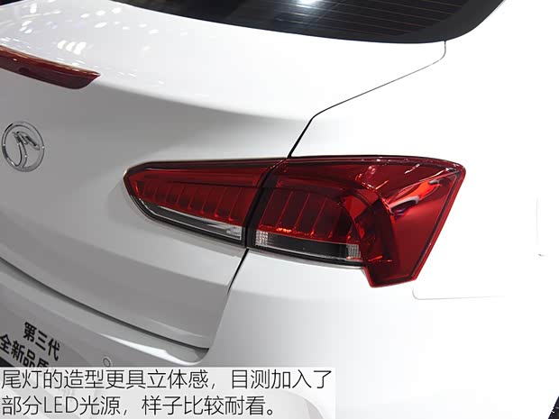 東南汽車 東南A5 2018款 基本型 東南汽車 東南A5 2018款 基本型