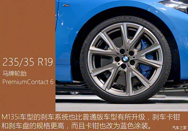 宝马(进口) 宝马1系(进口) 2020款 M135i xDrive 宝马(进口) 宝马1系(进口) 2020款 M135i xDrive