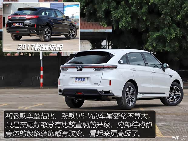 東風(fēng)本田 本田UR-V 2020款 240TURBO 兩驅(qū)致悅版